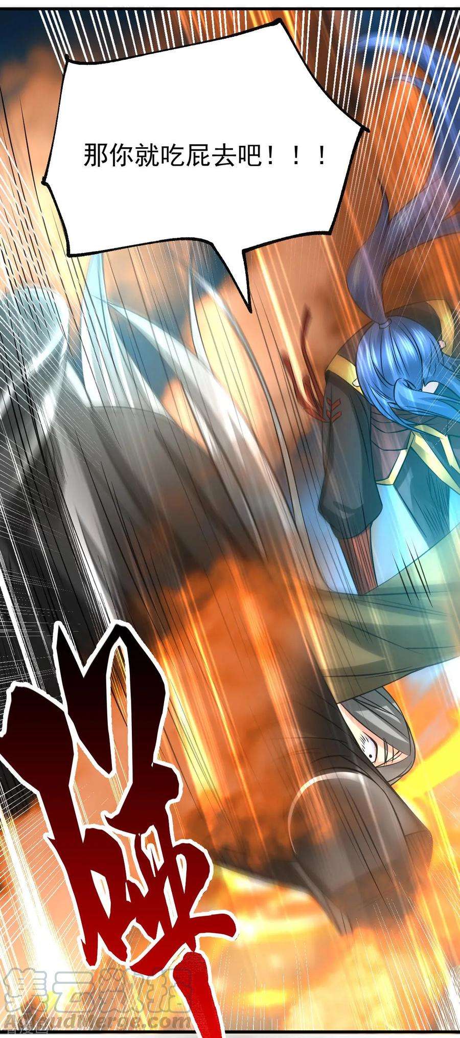 万古赘婿38话 所向披靡