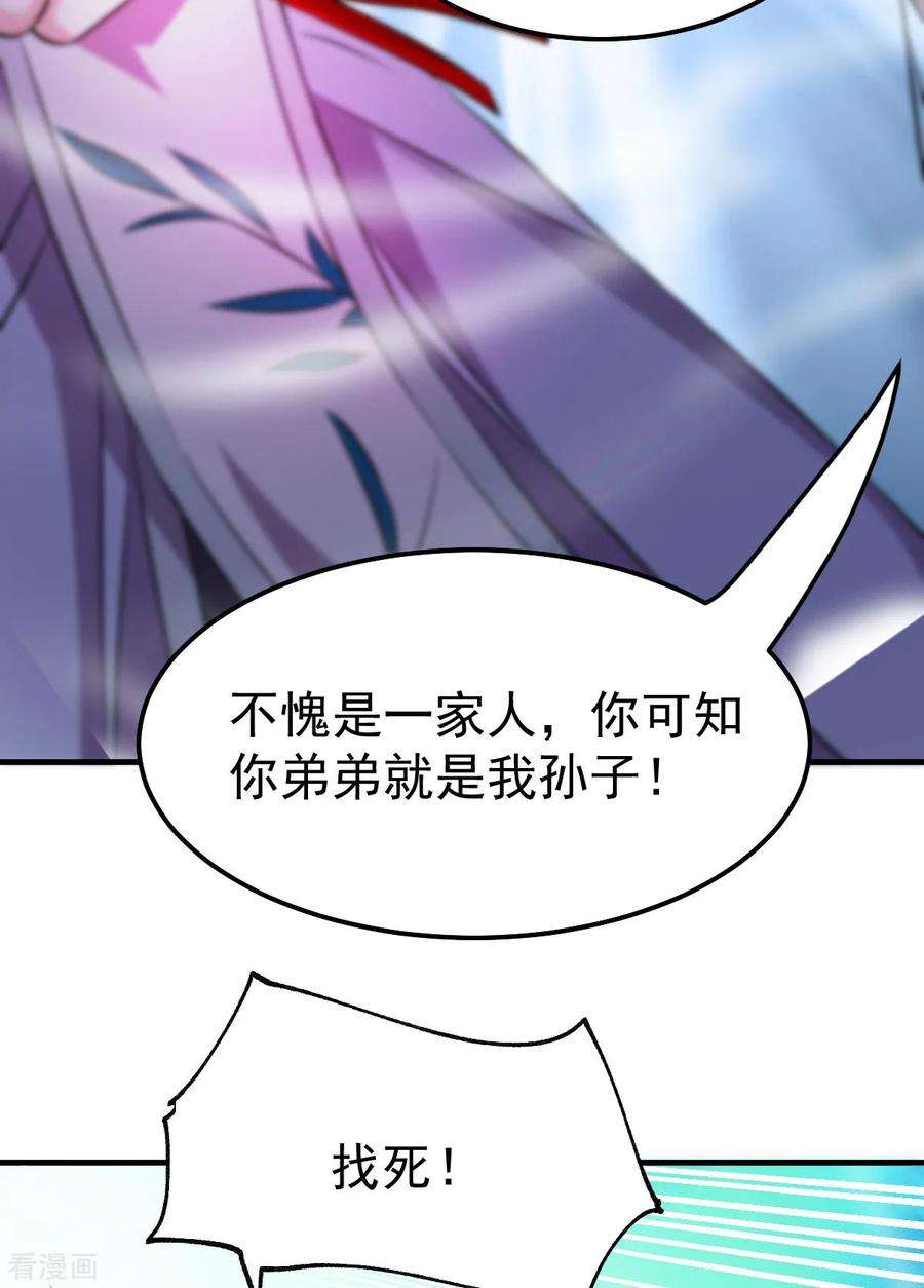 万古赘婿39话 装个大逼！！