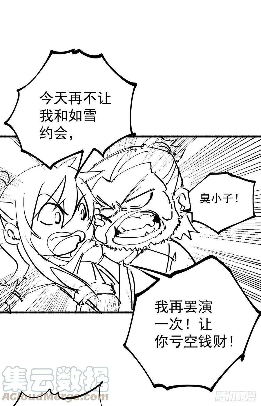 万古赘婿小剧场 ：卖掉女婿！