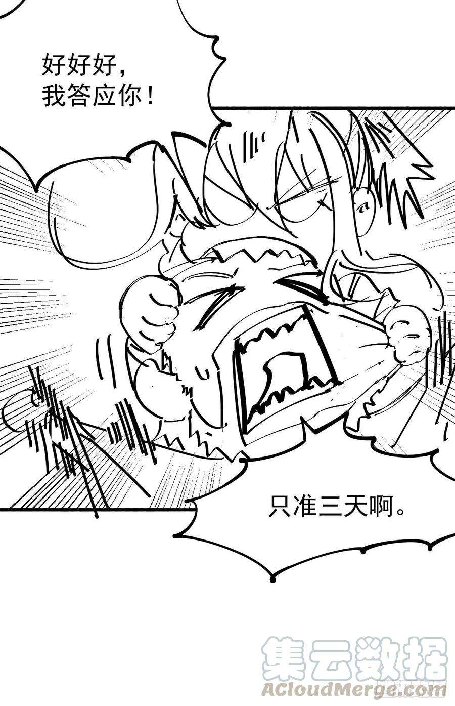 万古赘婿小剧场 ：卖掉女婿！