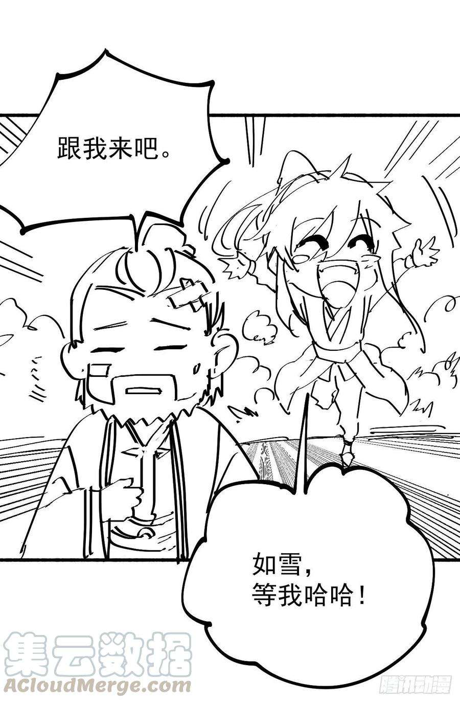 万古赘婿小剧场 ：卖掉女婿！