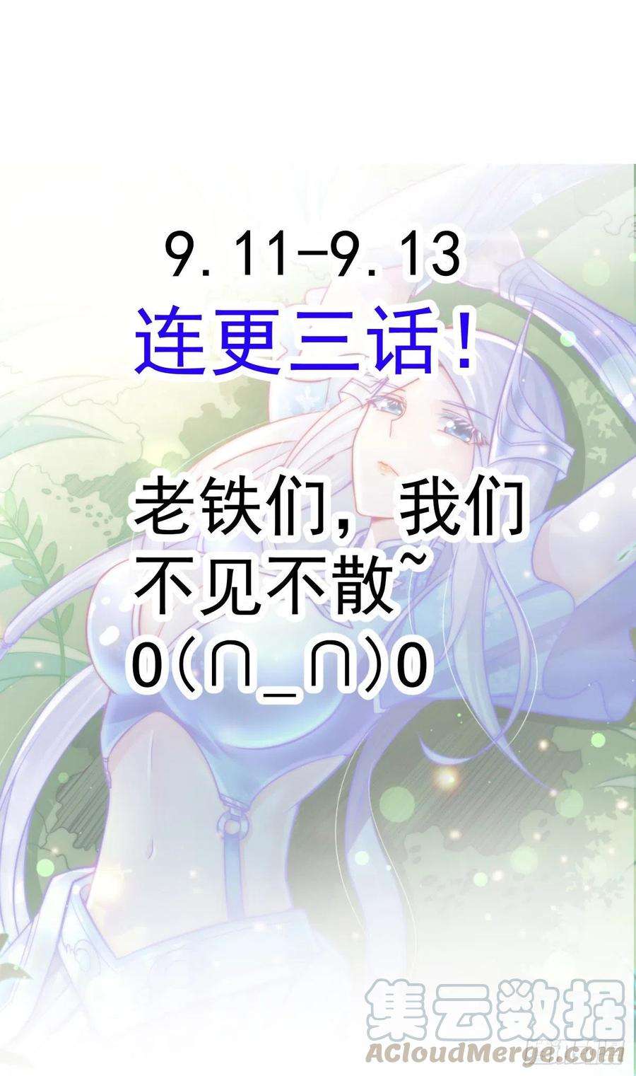 万古赘婿小剧场 ：卖掉女婿！