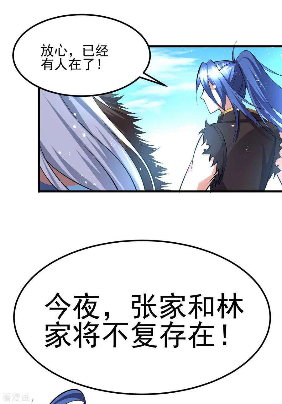 万古赘婿40话 如雪一起约会吧~