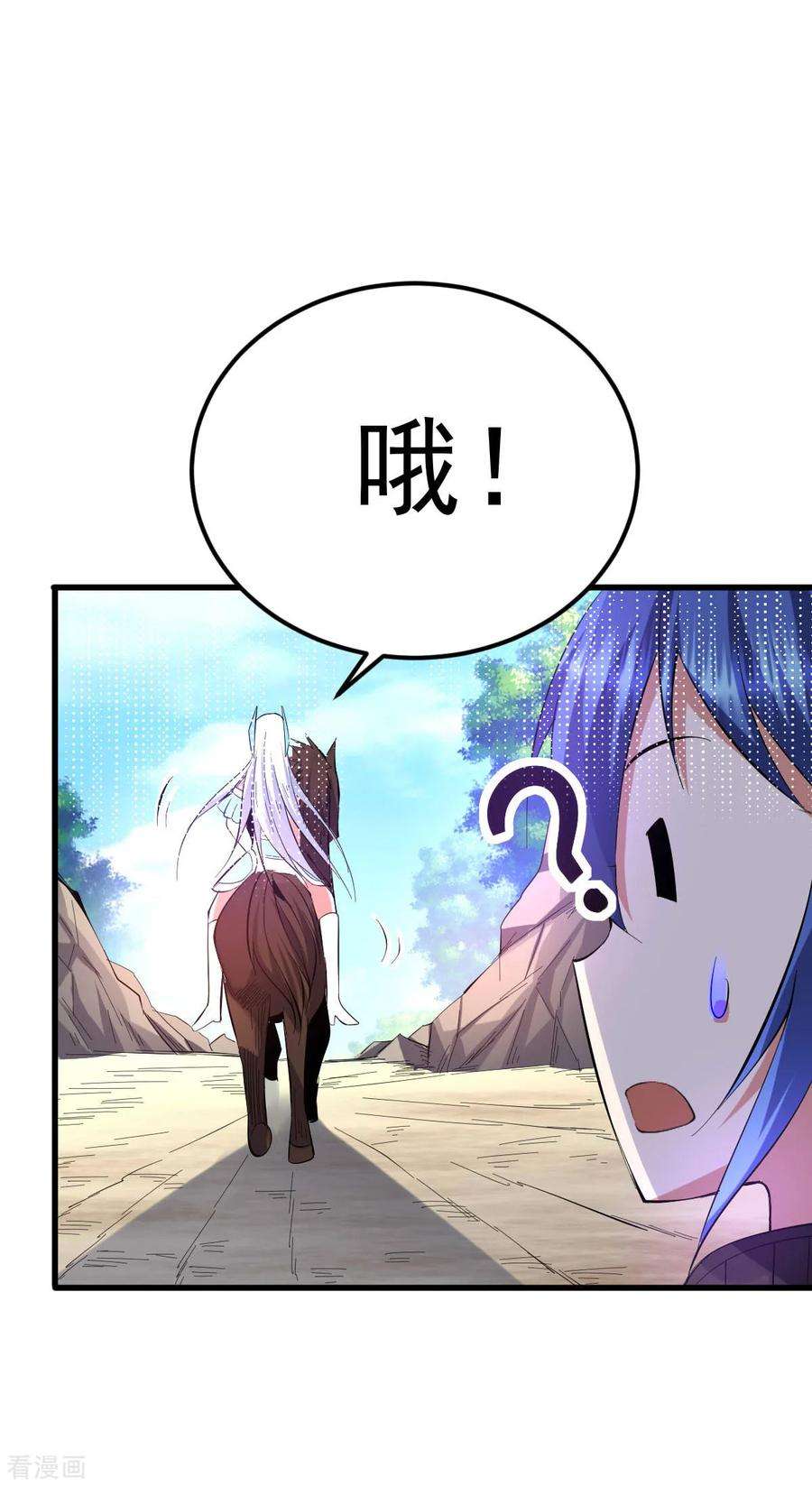万古赘婿40话 如雪一起约会吧~
