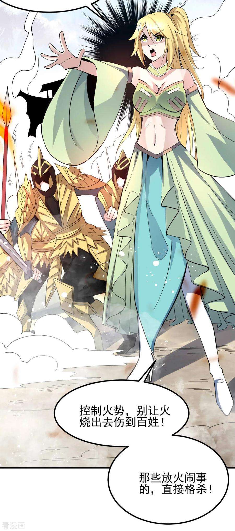 万古赘婿40话 如雪一起约会吧~