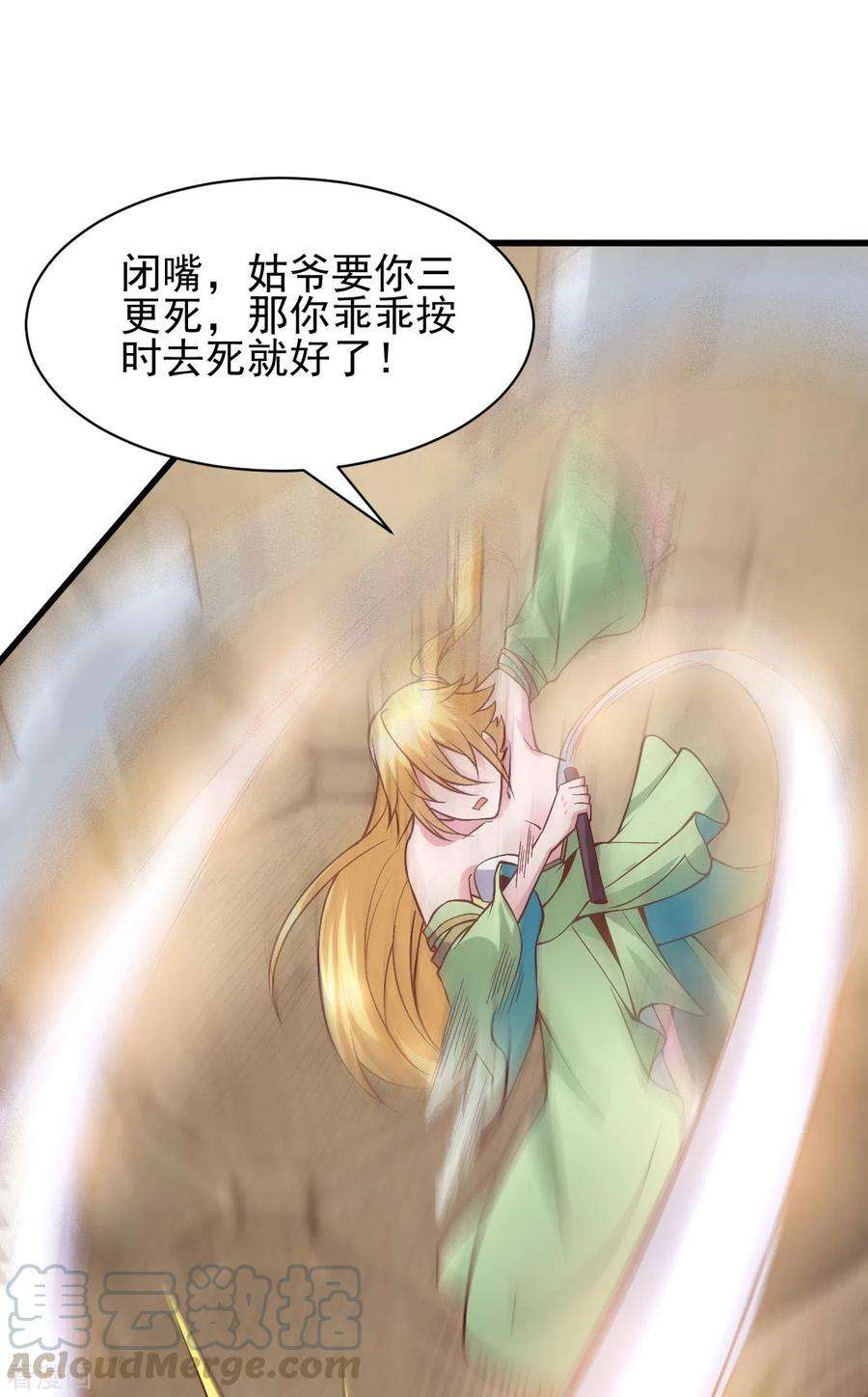 万古赘婿40话 如雪一起约会吧~