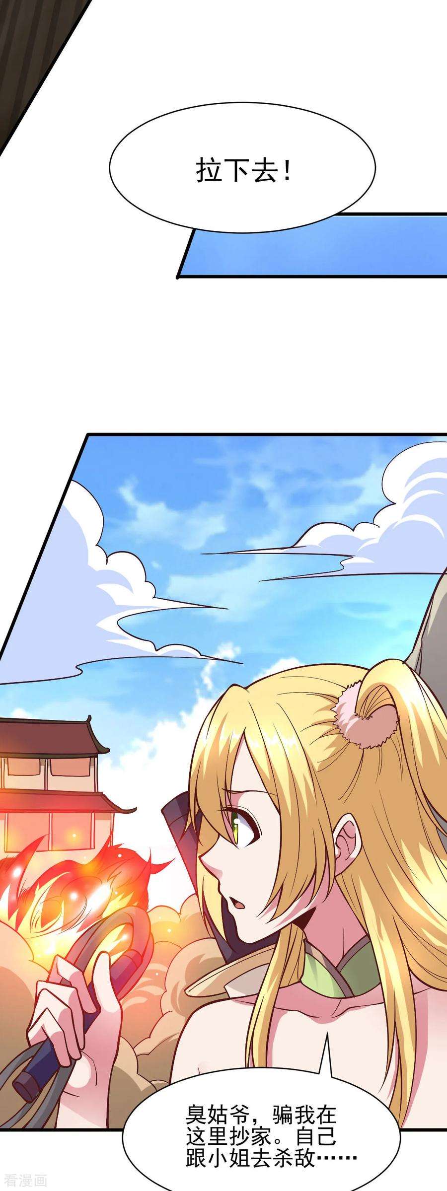 万古赘婿40话 如雪一起约会吧~