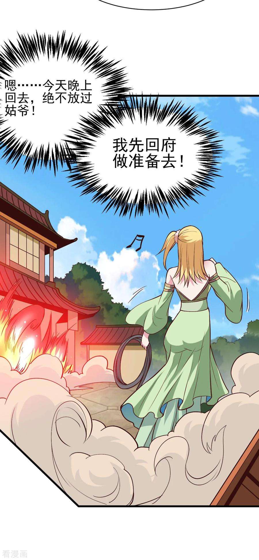 万古赘婿40话 如雪一起约会吧~