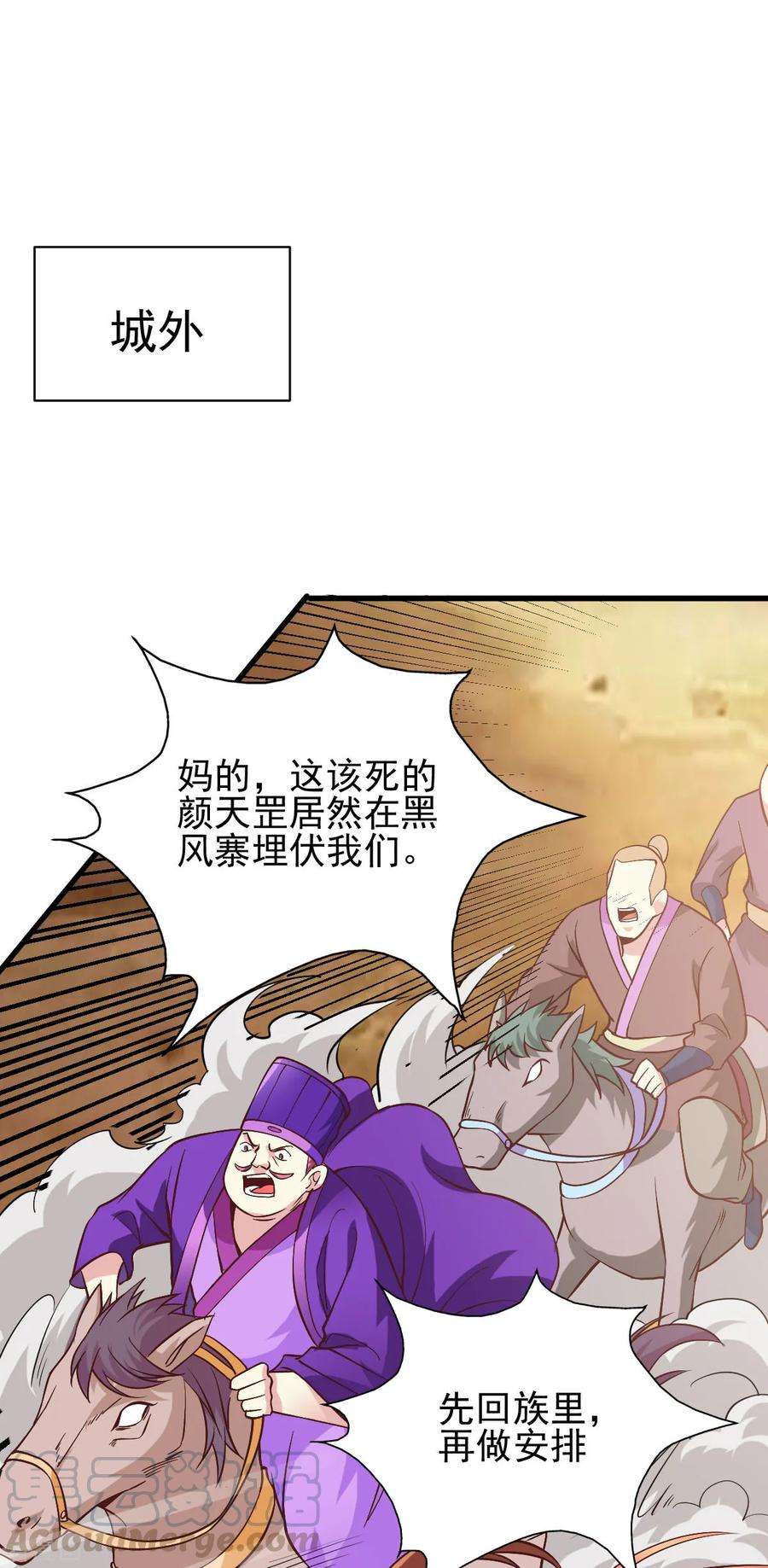 万古赘婿40话 如雪一起约会吧~
