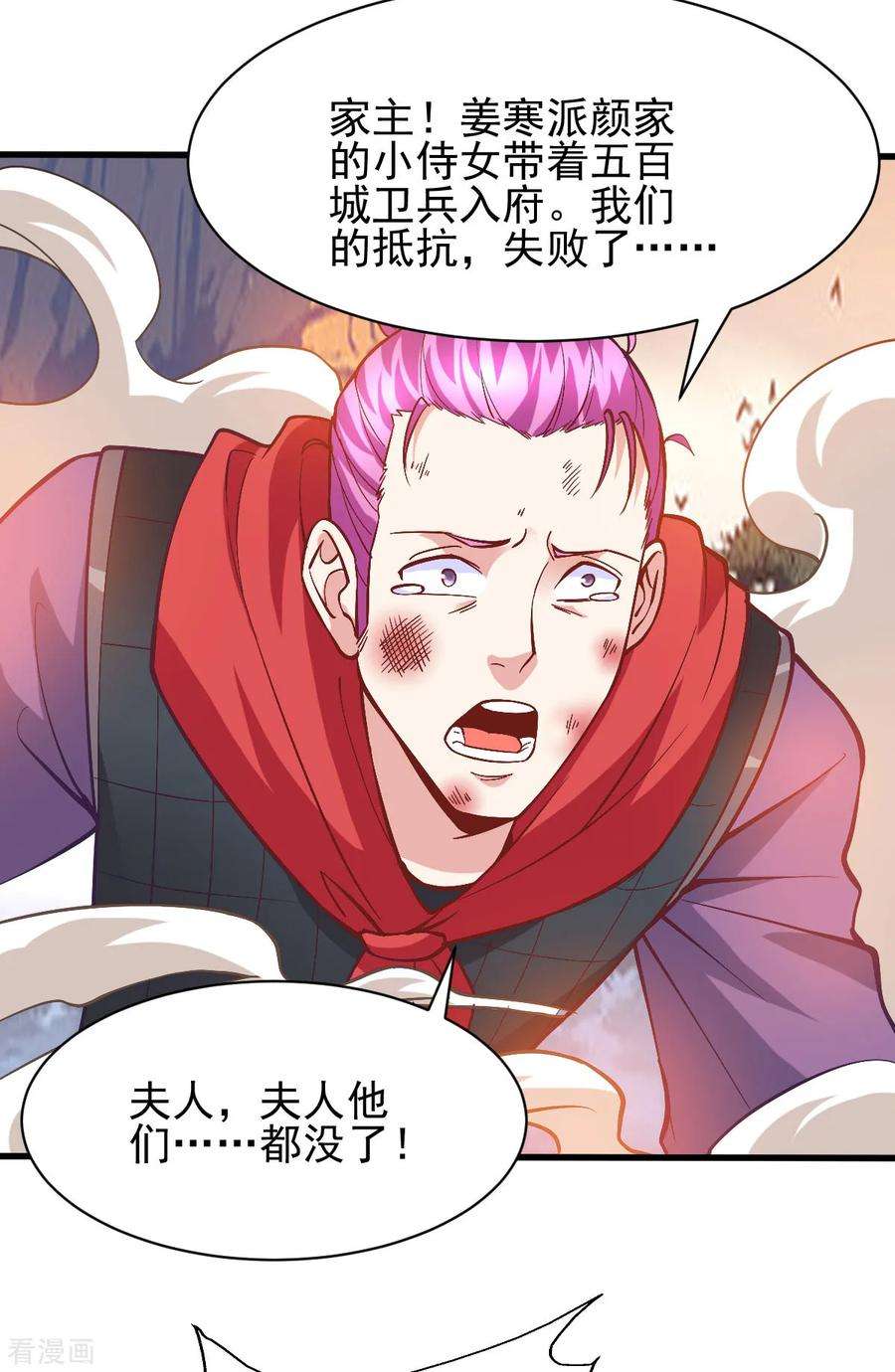 万古赘婿40话 如雪一起约会吧~