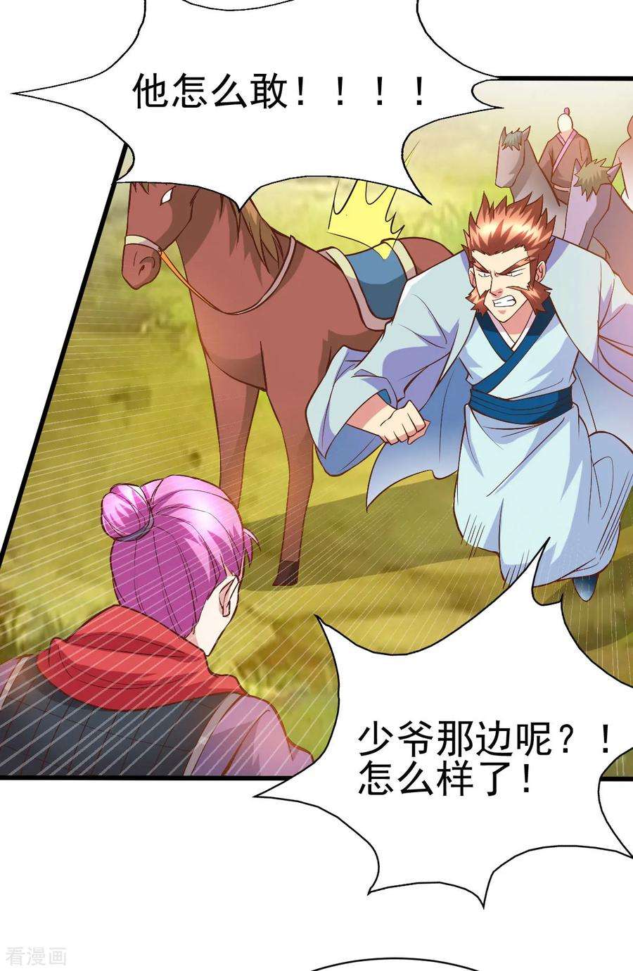 万古赘婿40话 如雪一起约会吧~