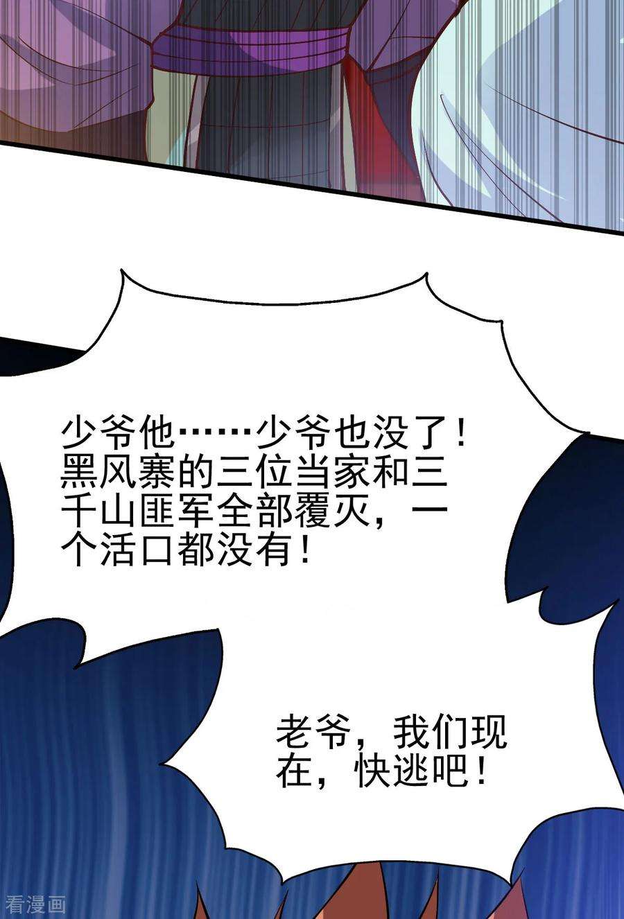 万古赘婿40话 如雪一起约会吧~