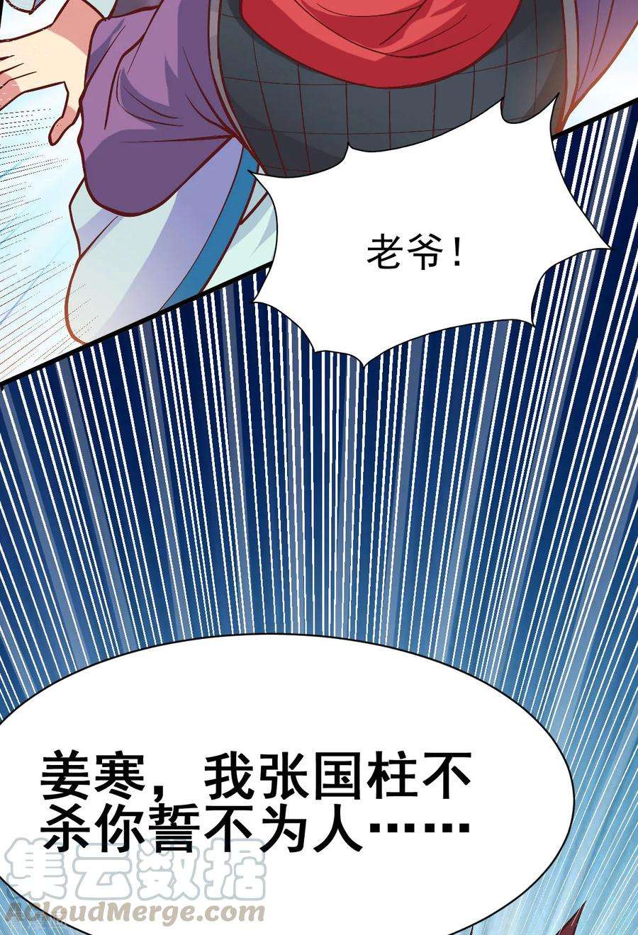 万古赘婿40话 如雪一起约会吧~