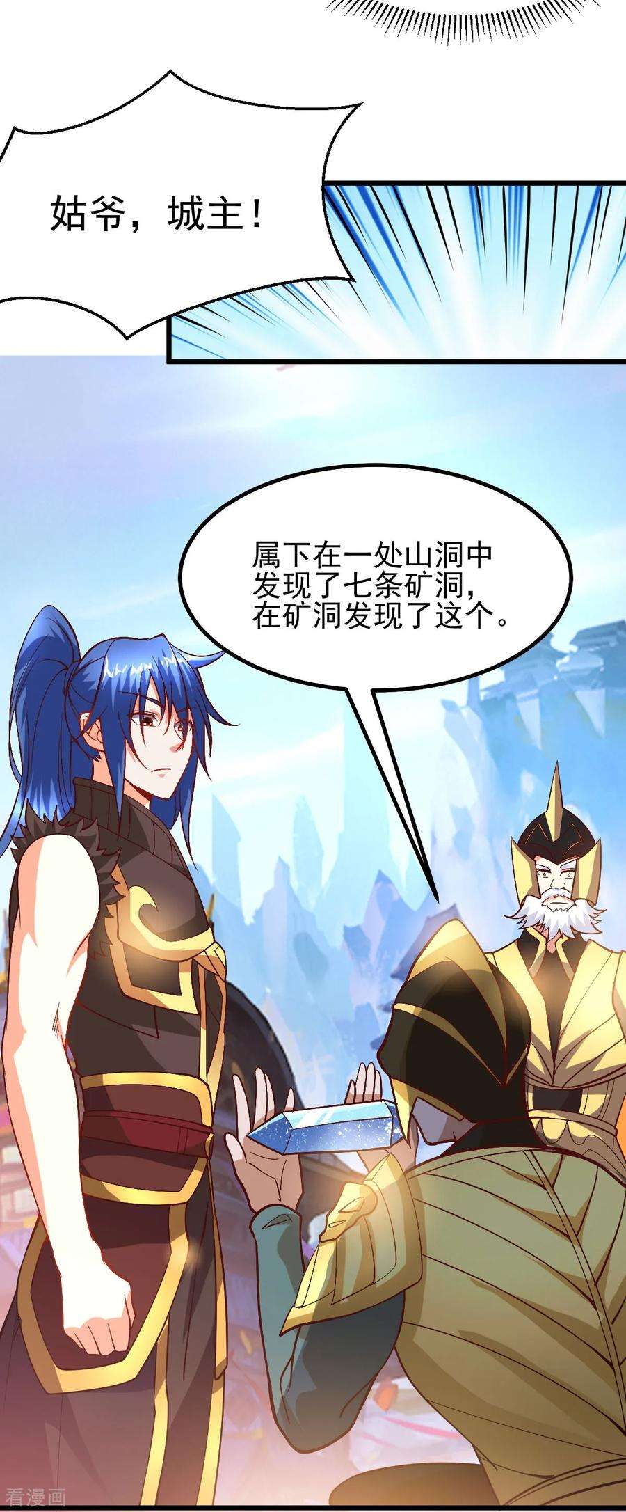 万古赘婿40话 如雪一起约会吧~