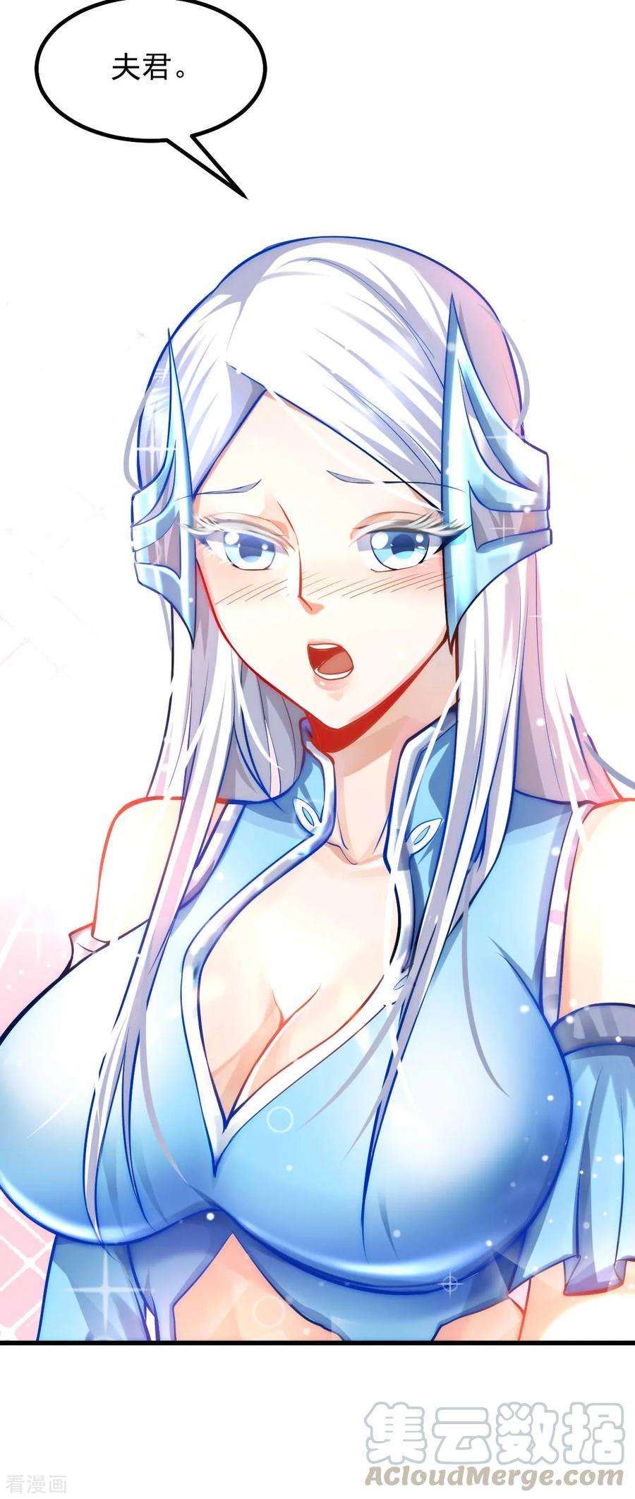 万古赘婿40话 如雪一起约会吧~