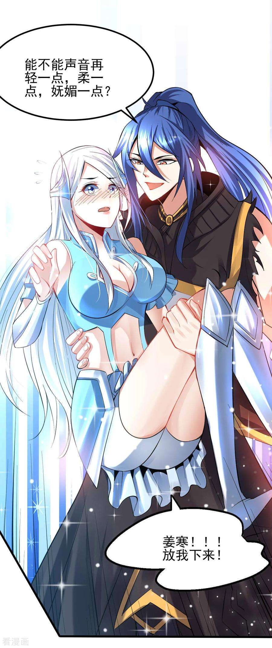 万古赘婿40话 如雪一起约会吧~
