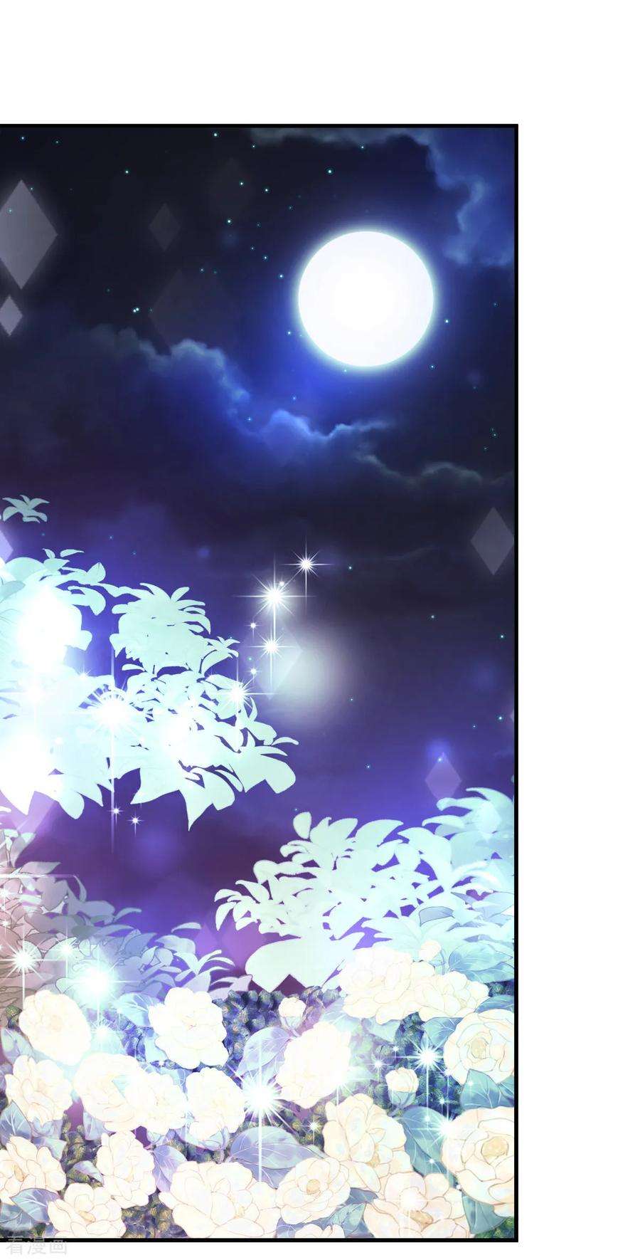 万古赘婿41话 洞房