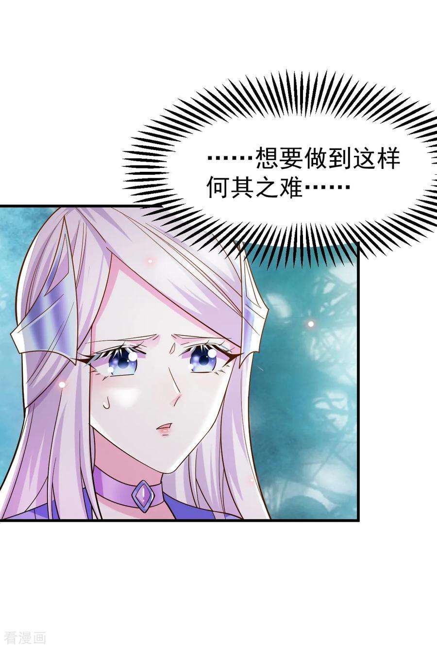 万古赘婿41话 洞房