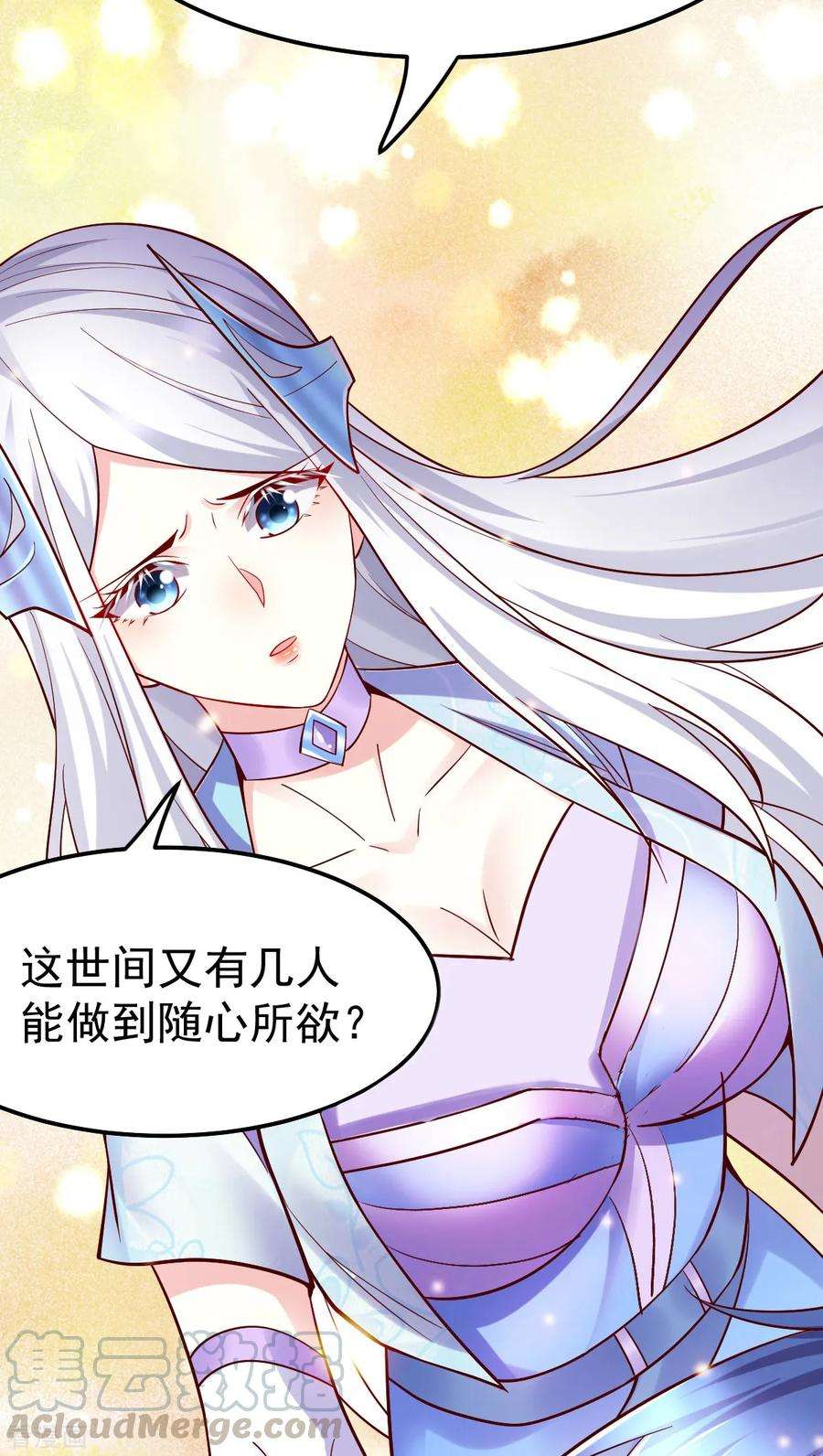 万古赘婿41话 洞房
