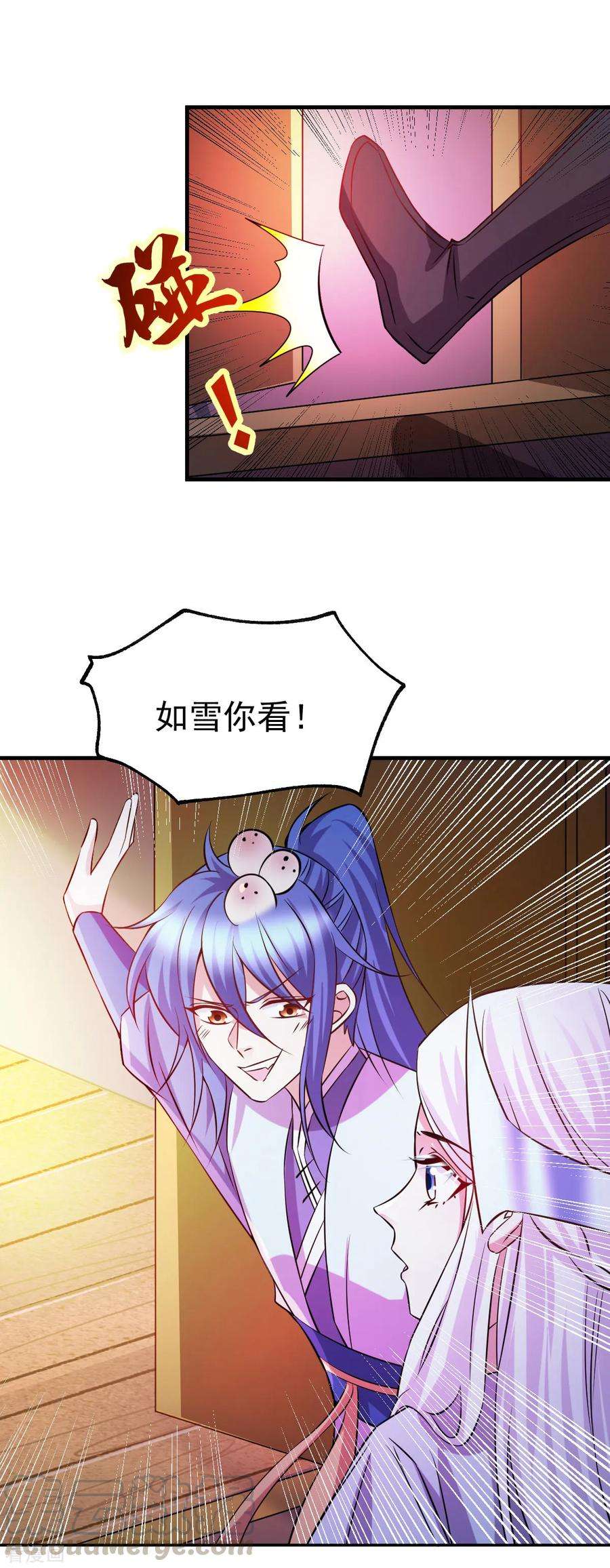 万古赘婿41话 洞房