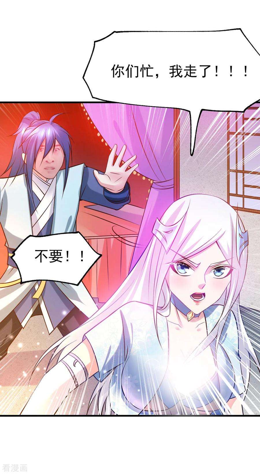 万古赘婿41话 洞房