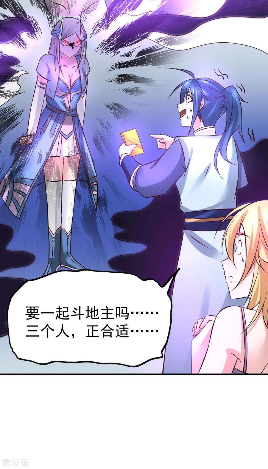 万古赘婿41话 洞房