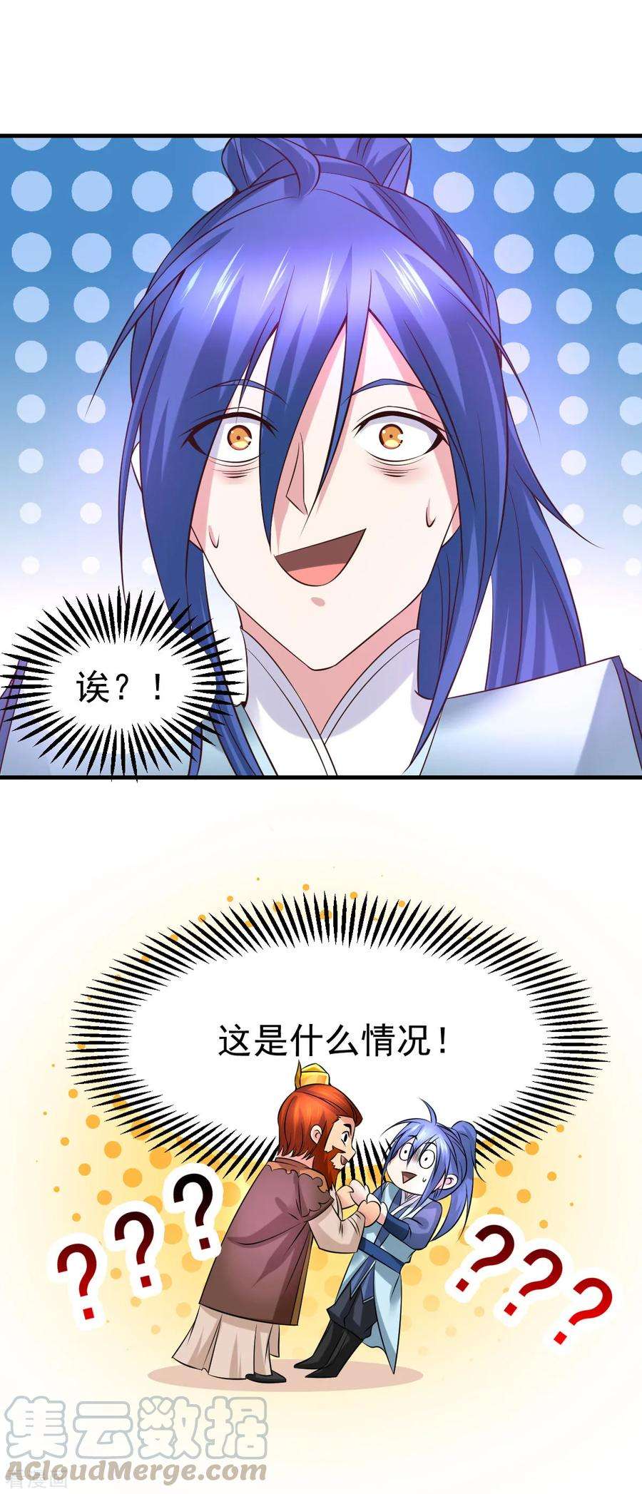 万古赘婿41话 洞房