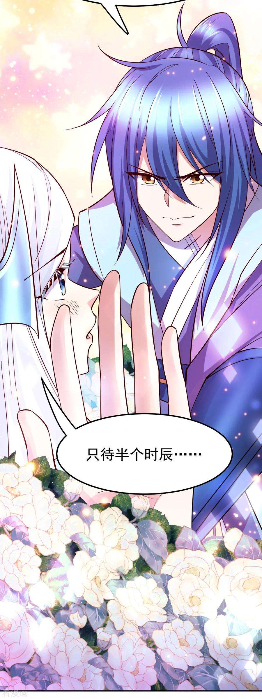 万古赘婿41话 洞房