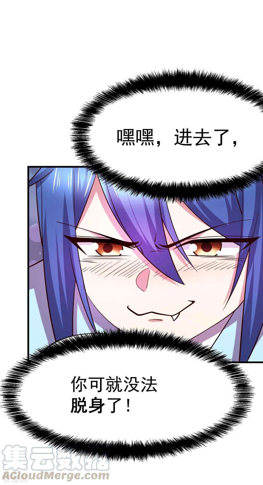 万古赘婿41话 洞房