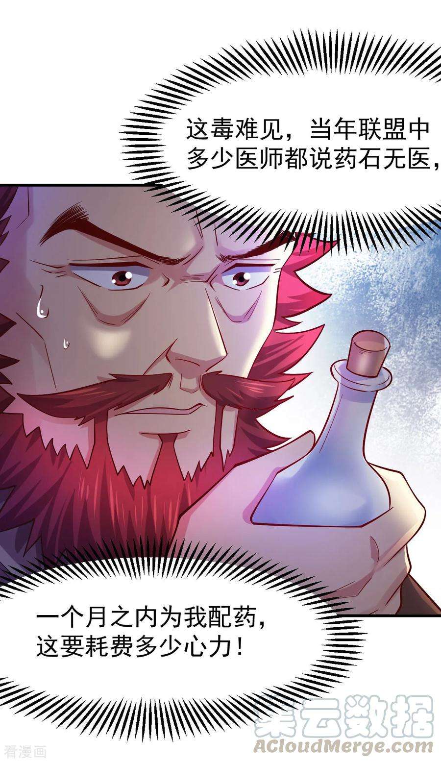 万古赘婿42话 前往渝水城