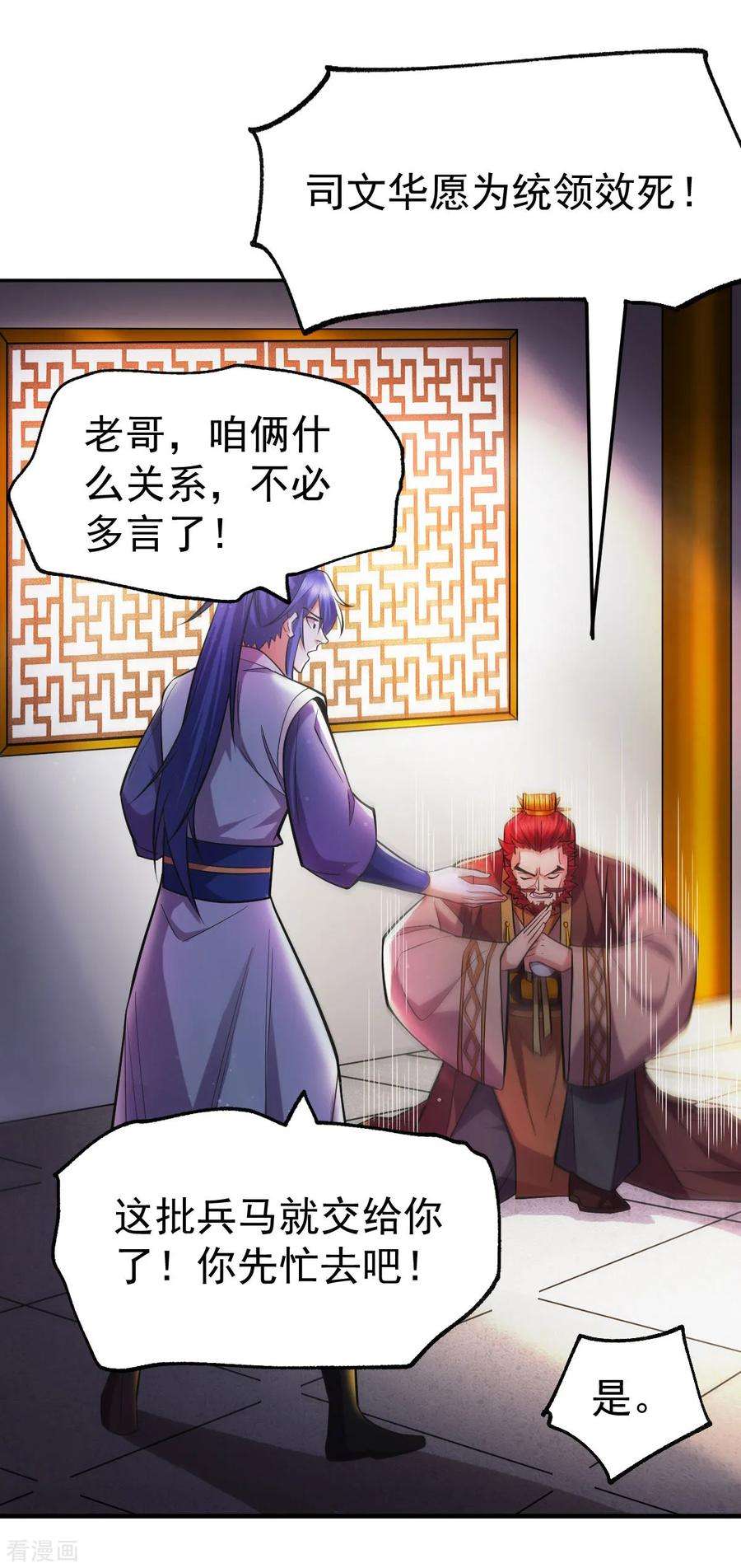 万古赘婿42话 前往渝水城