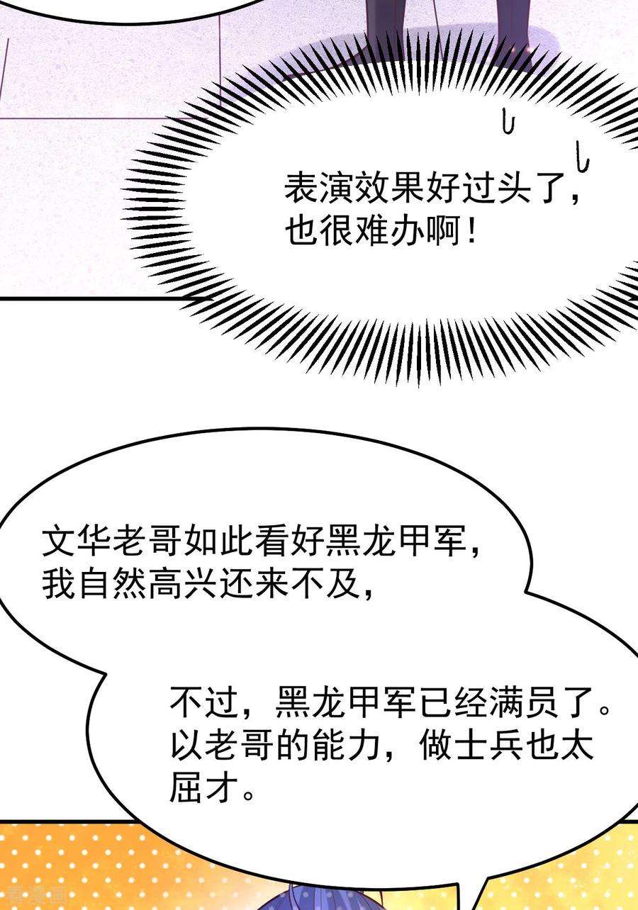 万古赘婿42话 前往渝水城