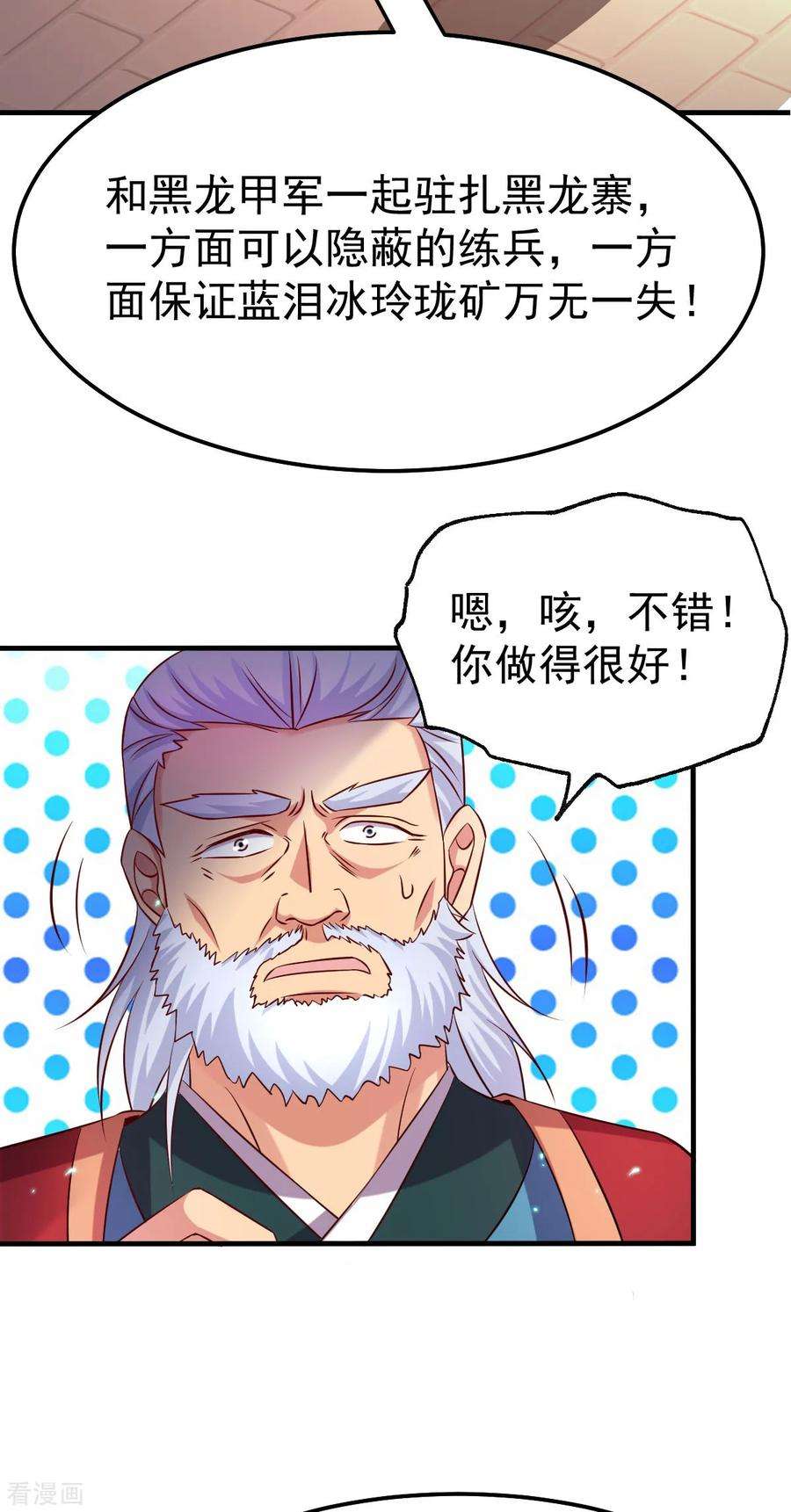 万古赘婿42话 前往渝水城