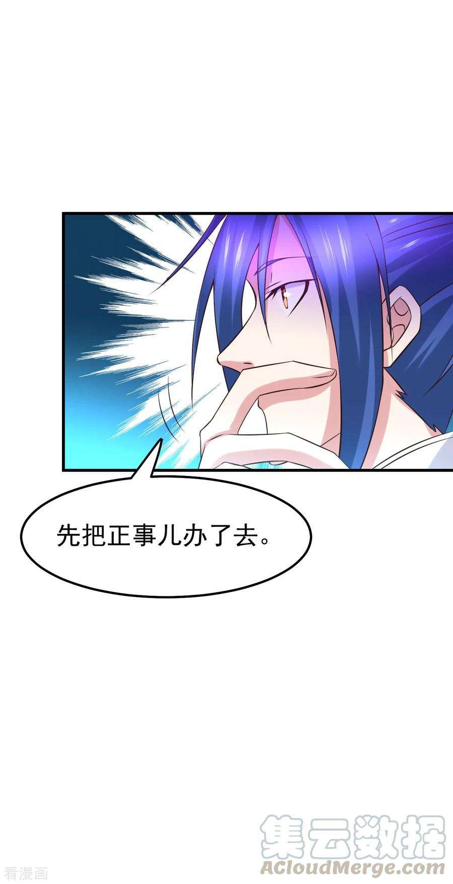 万古赘婿42话 前往渝水城