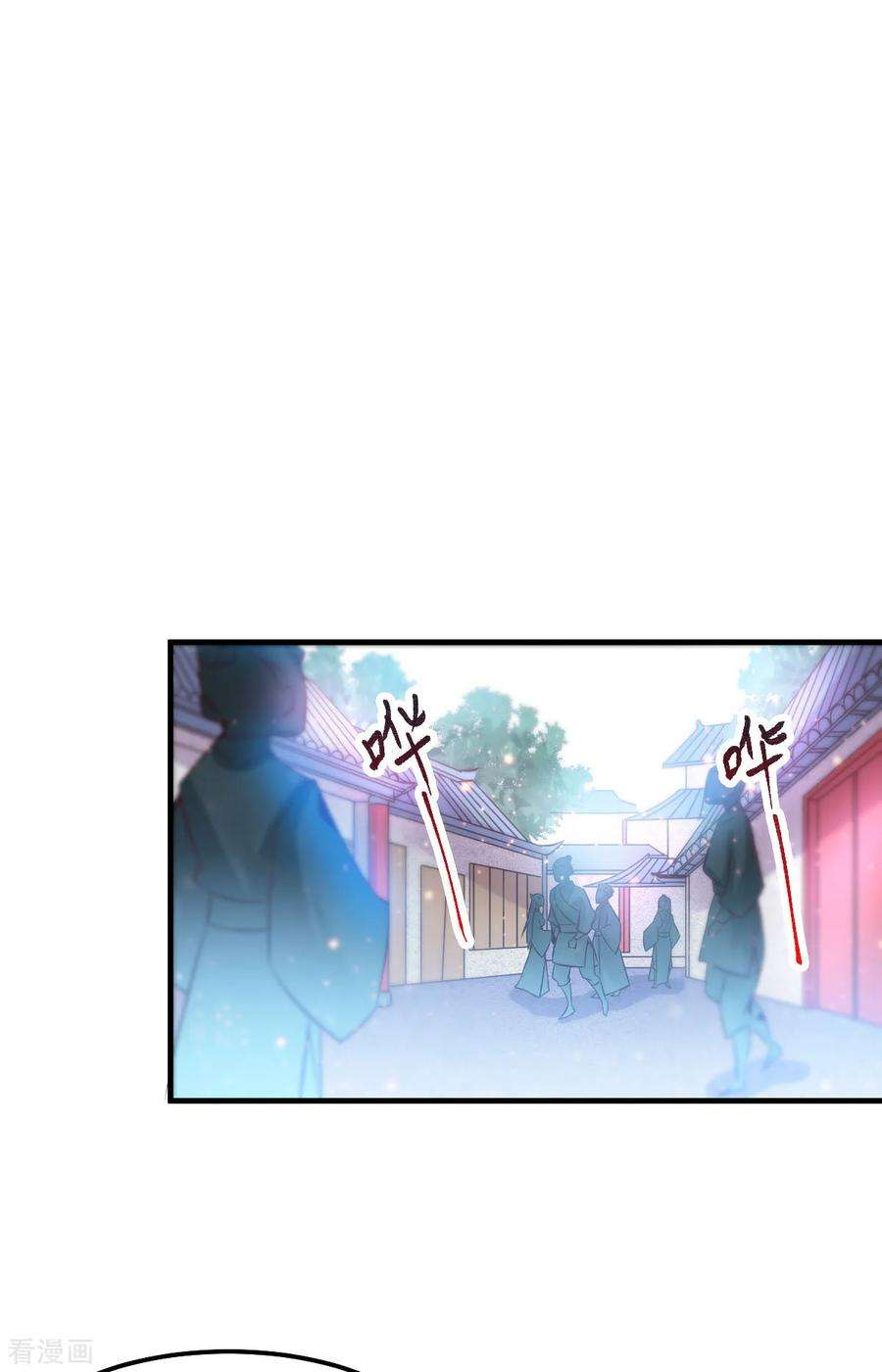 万古赘婿42话 前往渝水城