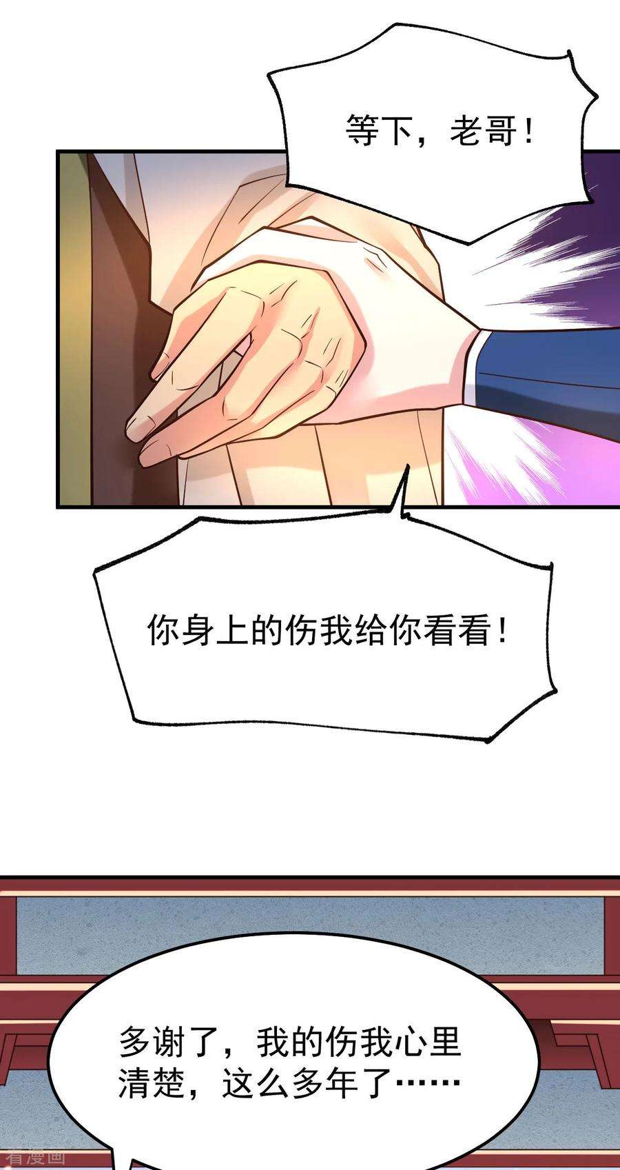 万古赘婿42话 前往渝水城