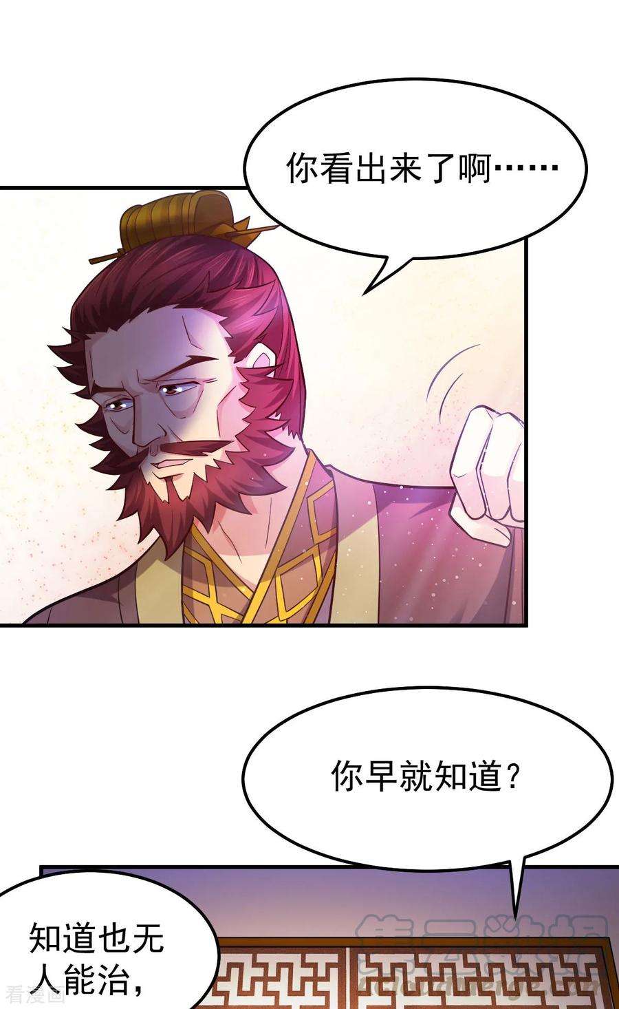 万古赘婿42话 前往渝水城