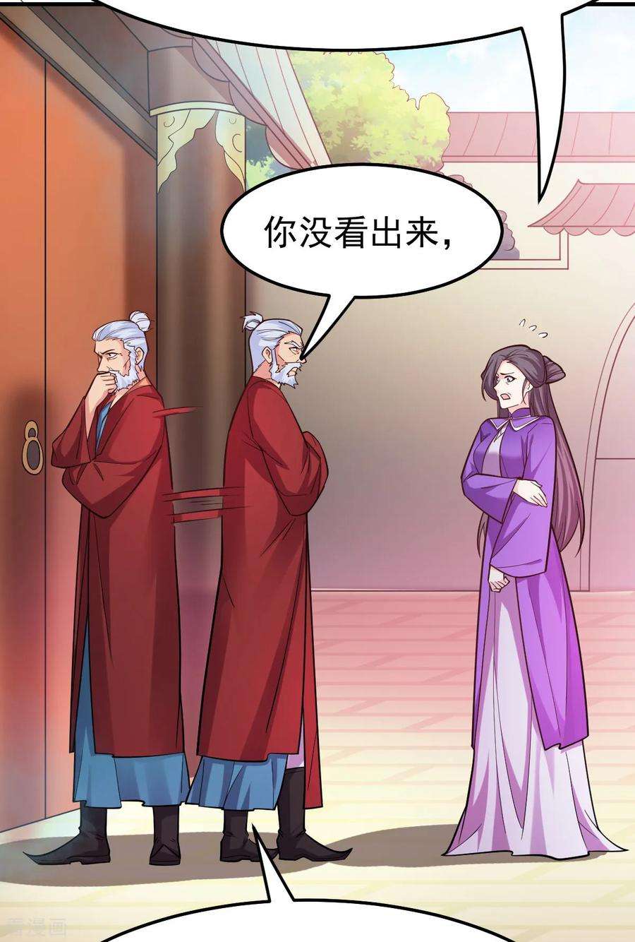 万古赘婿43话 色诱！