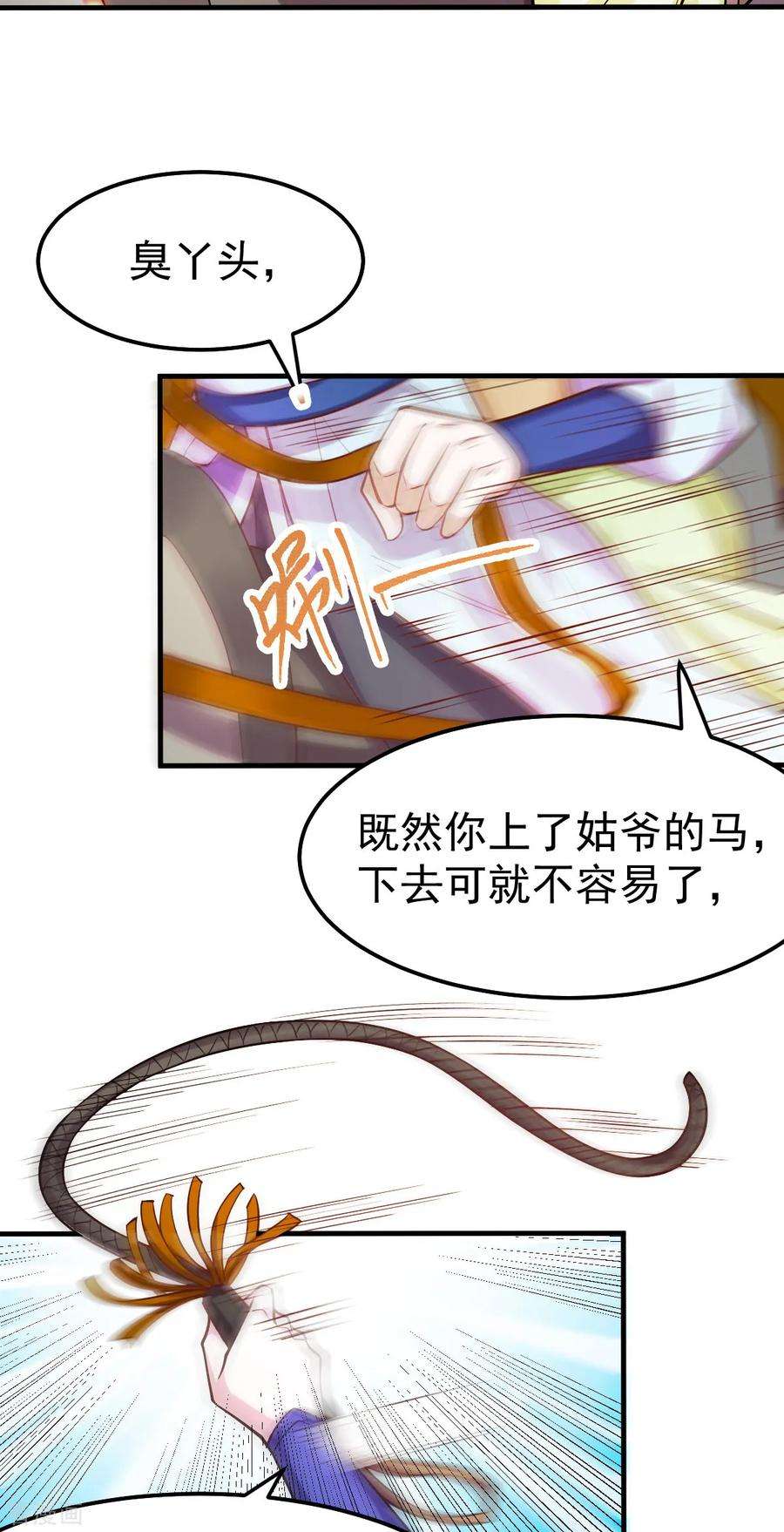 万古赘婿43话 色诱！