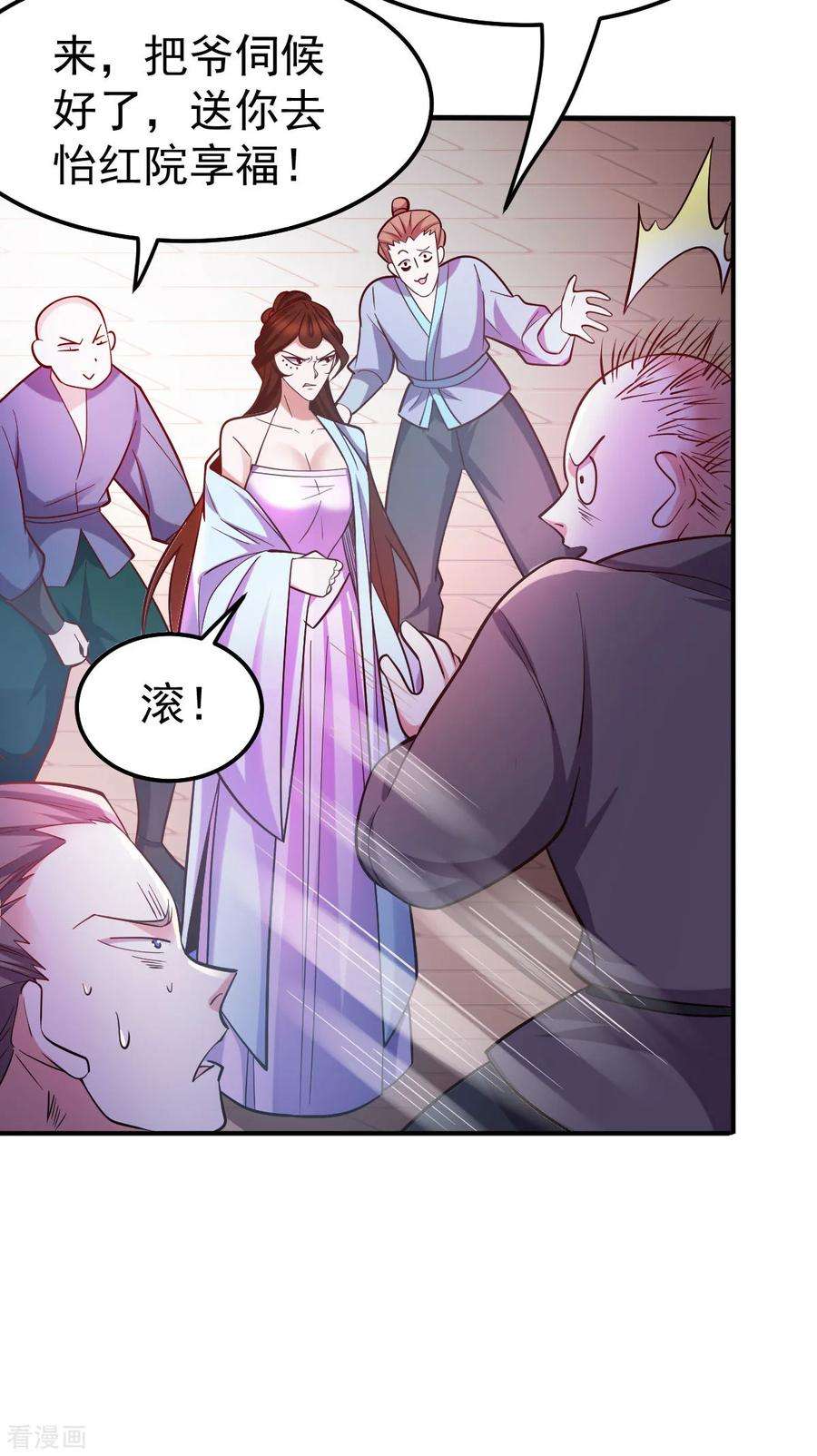 万古赘婿44话 血刃联盟分会馆！