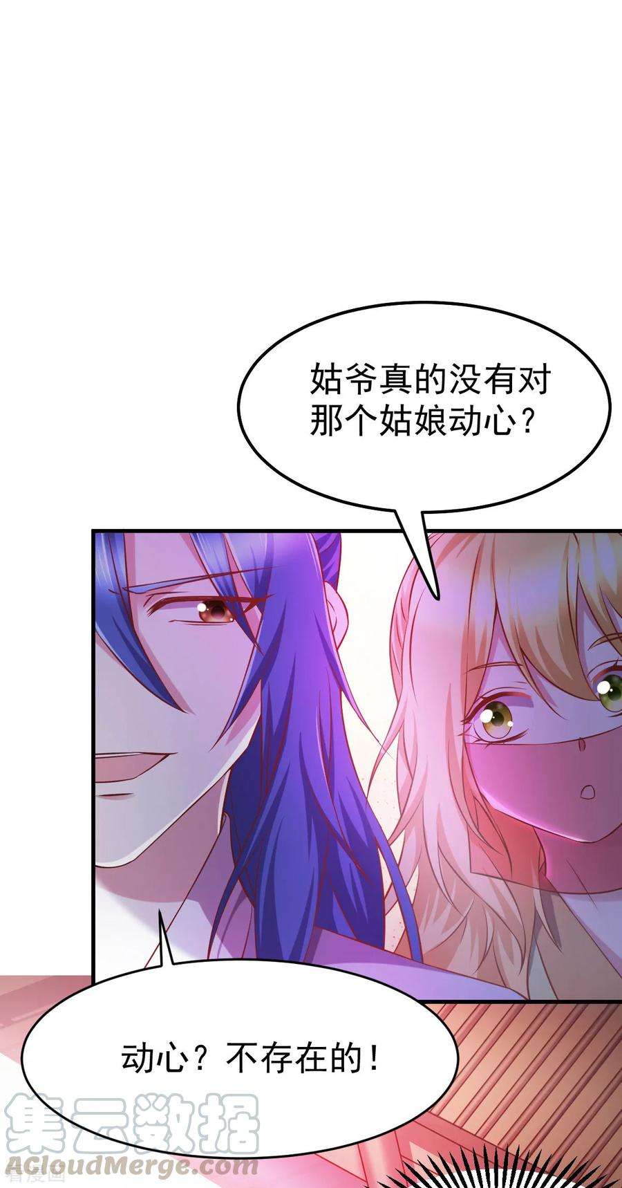 万古赘婿44话 血刃联盟分会馆！