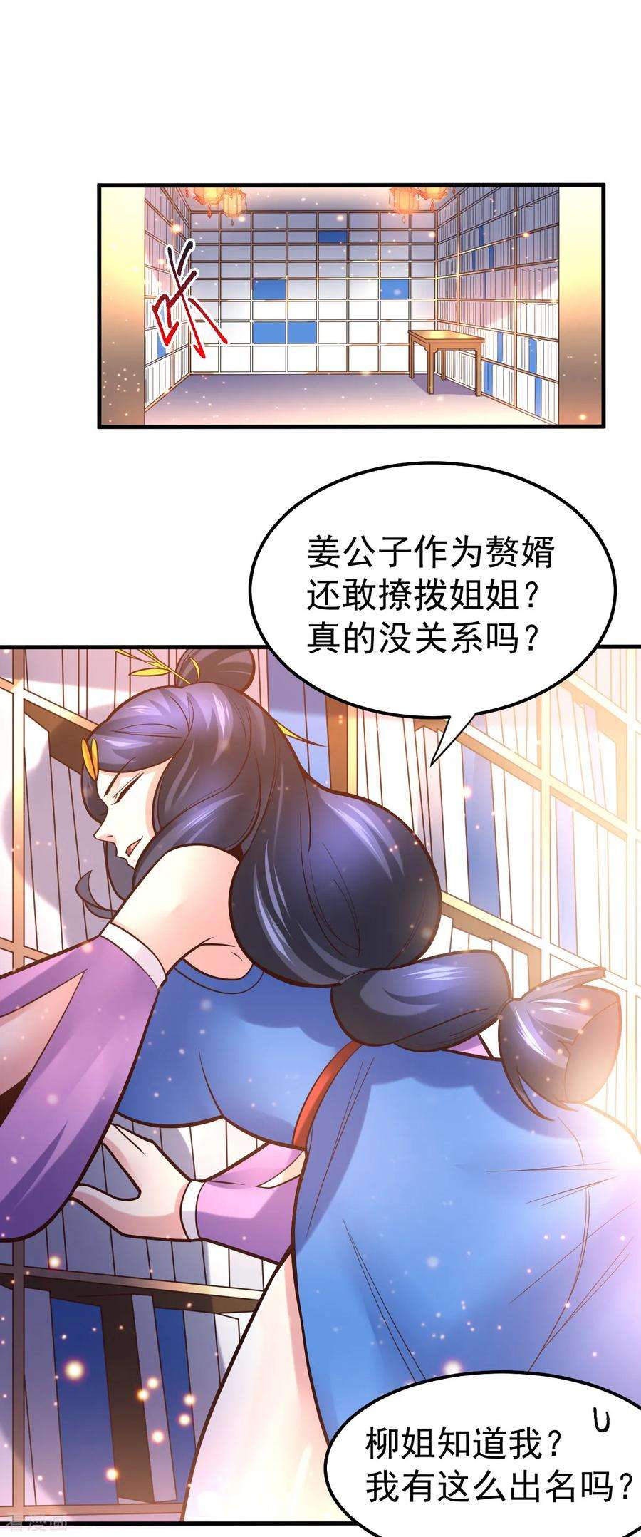 万古赘婿45话 你情我愿的买卖