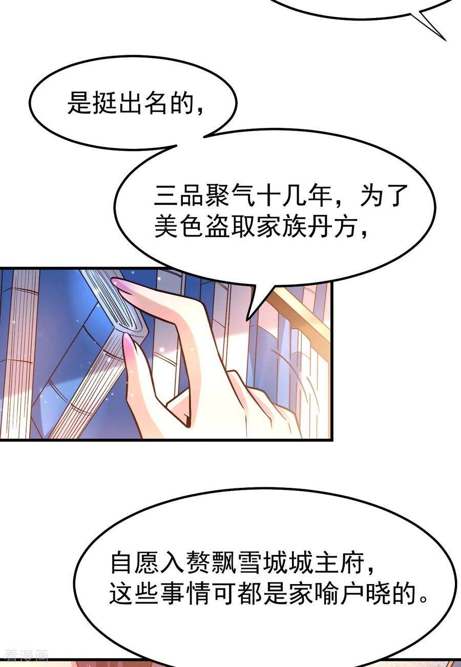 万古赘婿45话 你情我愿的买卖