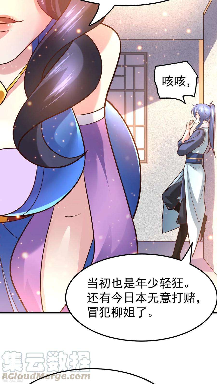 万古赘婿45话 你情我愿的买卖
