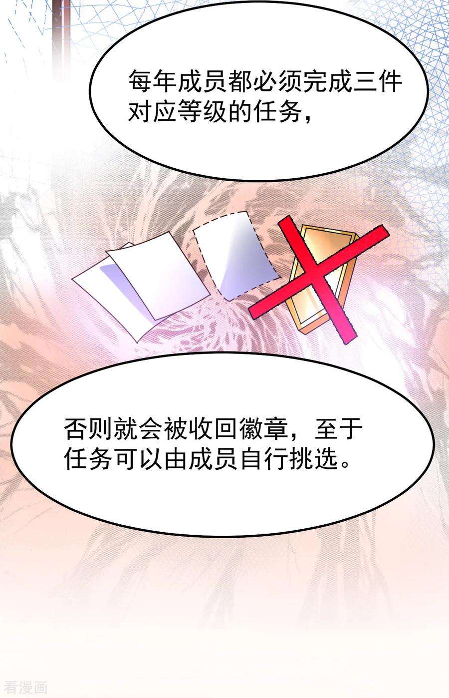 万古赘婿45话 你情我愿的买卖