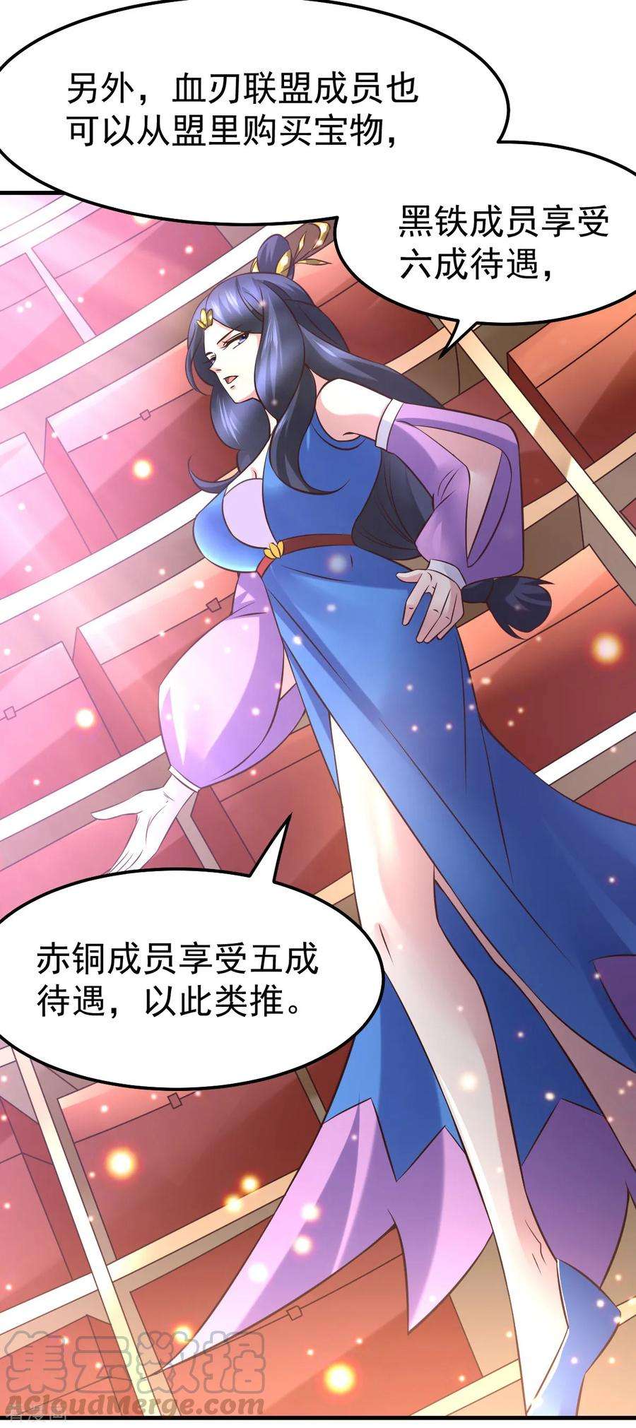 万古赘婿45话 你情我愿的买卖