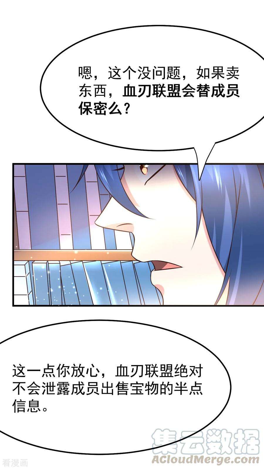 万古赘婿45话 你情我愿的买卖