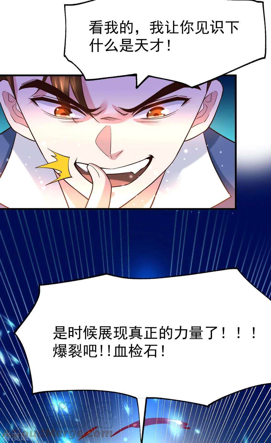 万古赘婿45话 你情我愿的买卖