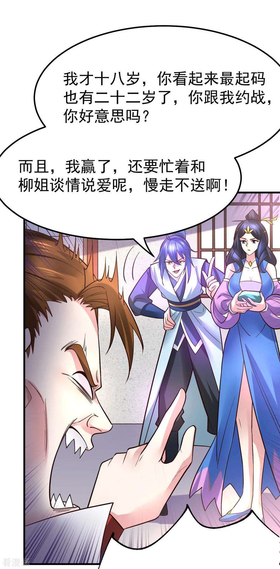 万古赘婿45话 你情我愿的买卖
