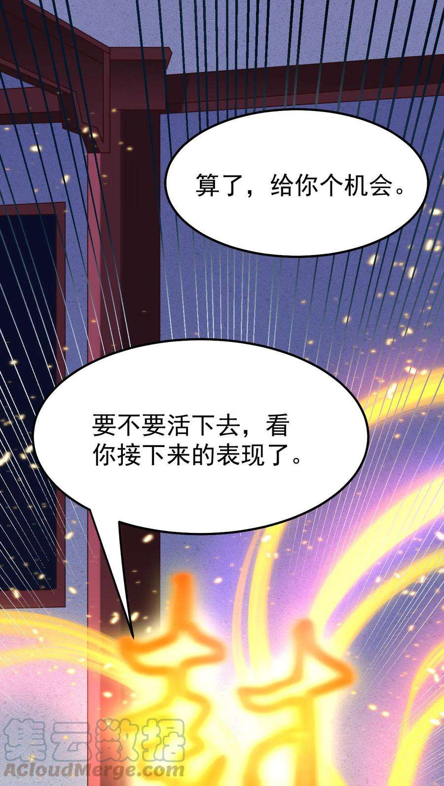 万古赘婿47话 宁蓉的遭遇
